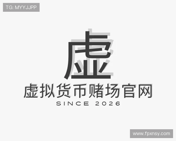 关于虚拟货币赌场官网